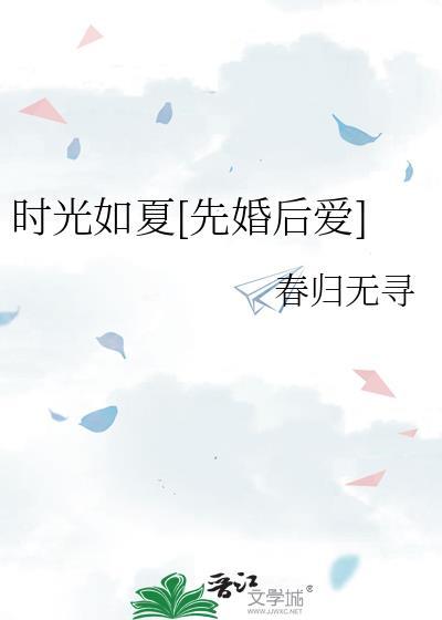 时光如期什么意思