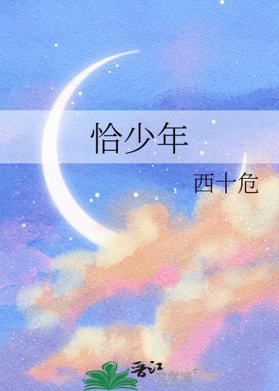 恰同学少年