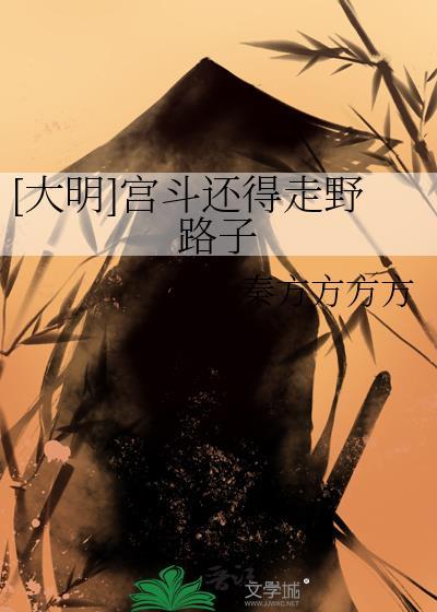 宫斗知乎