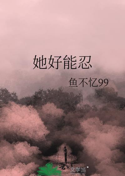 他好能干