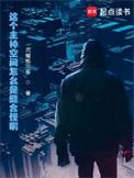 这个主神空间怎么是缝合怪啊!起点