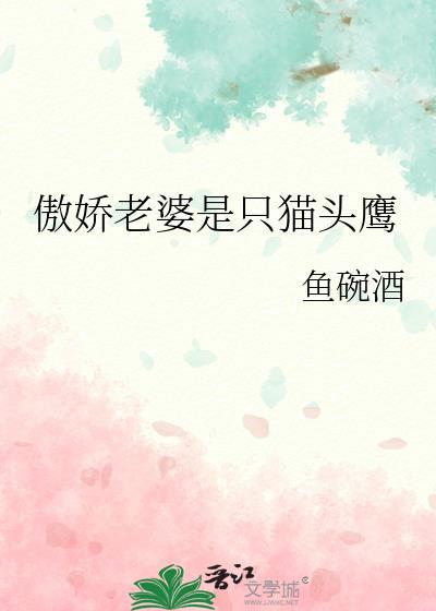 傲娇的猫是什么意思