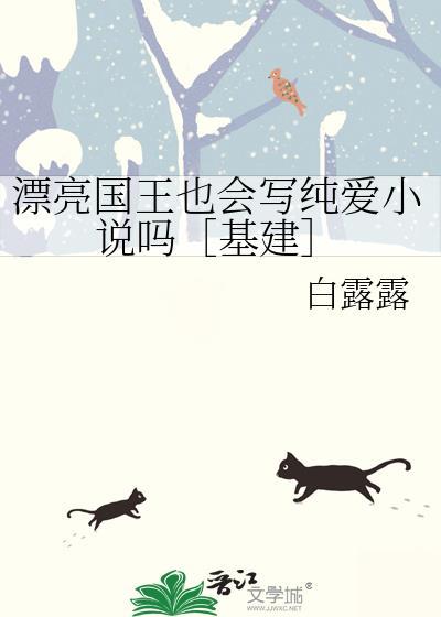 漂亮的王子