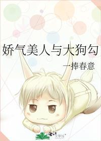 娇气美人