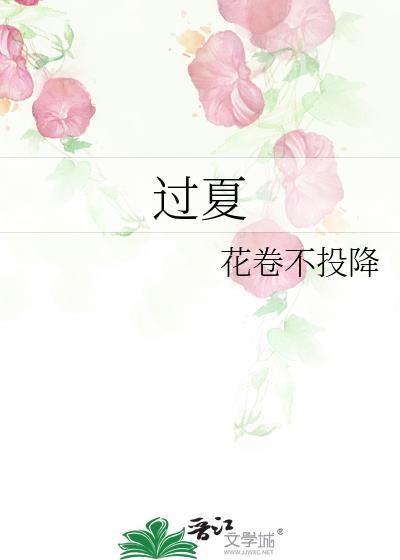 过夏的花生米还能吃吗