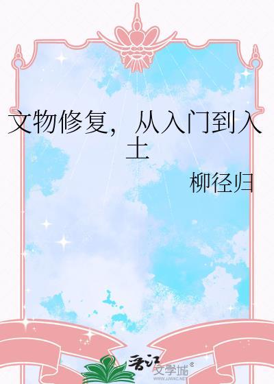 从入门到入土需要几年