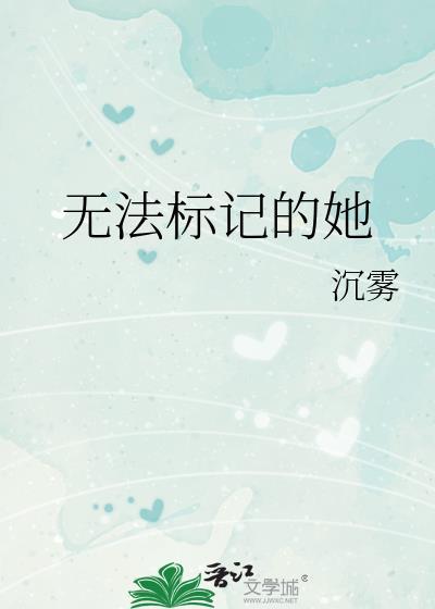 无法标记的Beta笔趣阁