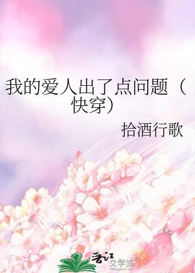 我的爱人