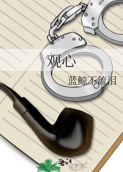 观心法门