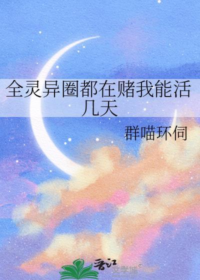 灵异圈演员app txt