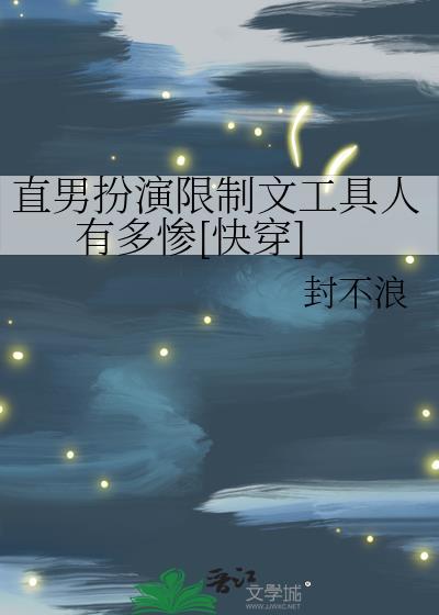 直男受人设