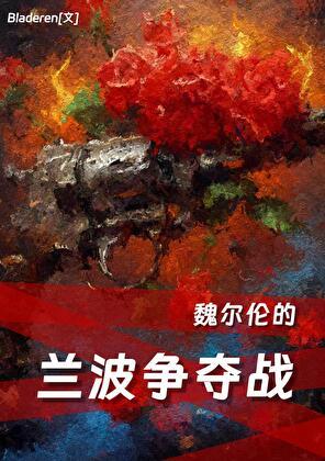 迟来的末世免费阅读