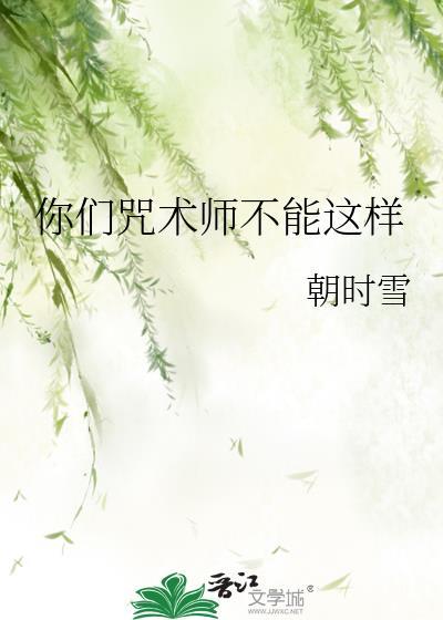 咒术师取消擦刀