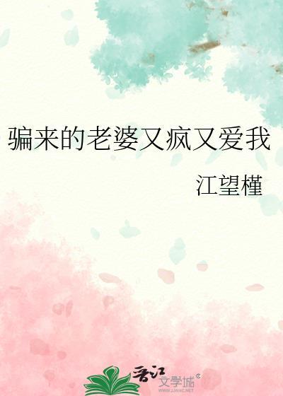 骗了老婆怎么办