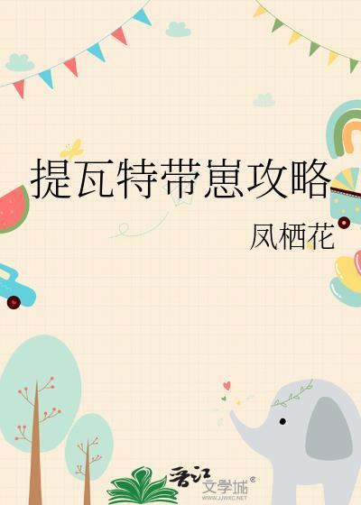 提瓦特怎么过秘境