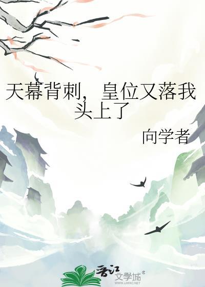 天幕男主角是谁