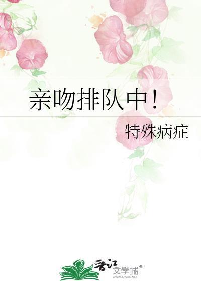 亲吻节奏