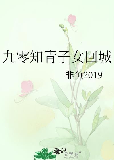 知青子女回沪政策1990