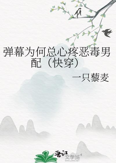弹幕为什么那么多弱智