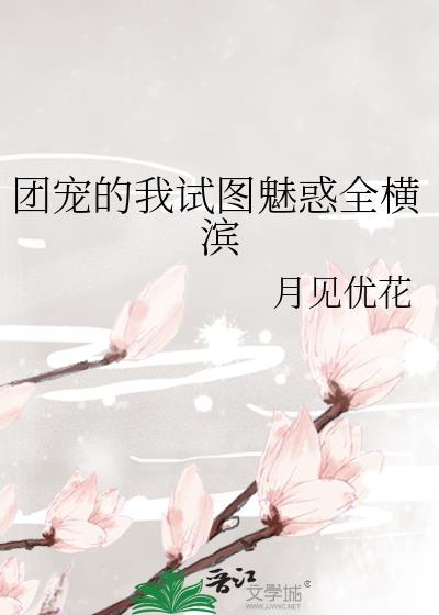 团宠百度百科