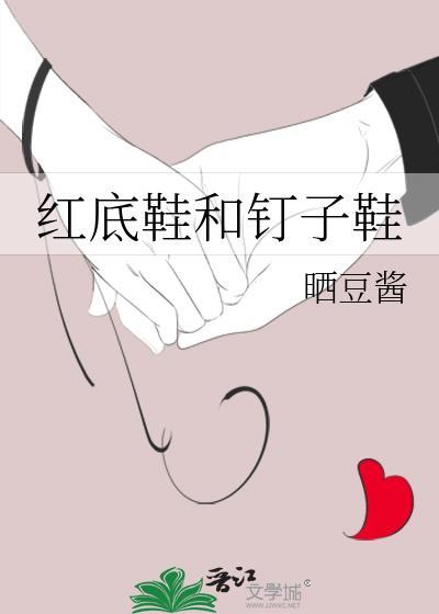 红底鞋代表什么意思