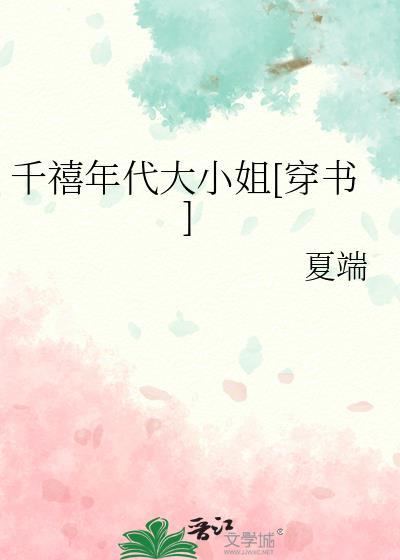 千禧年三部曲原著