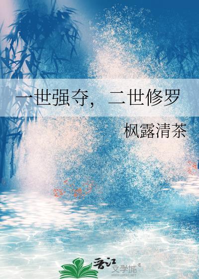 一世强龙笔趣阁