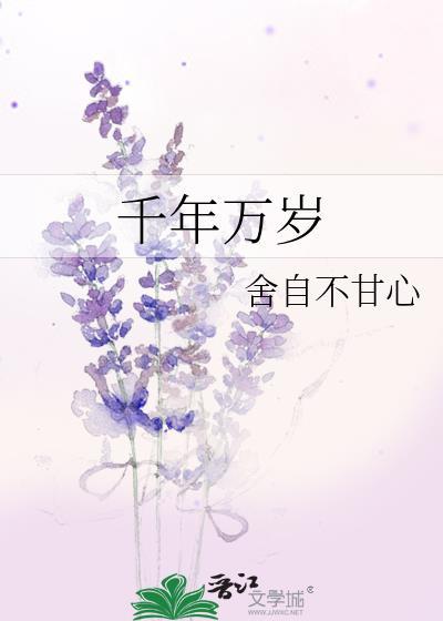 椒花颂声 终其一生 难寻太平