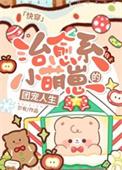 治愈系萌物头像