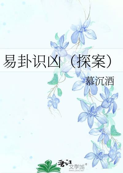 六爻卦象解释