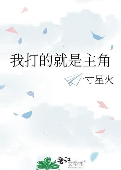 我打的就是主角林知无