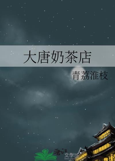 大唐饼业关门了
