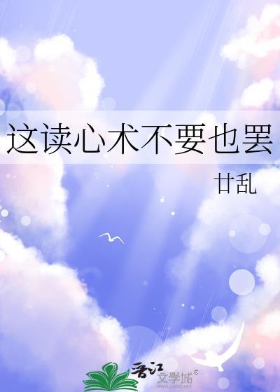 读心术by