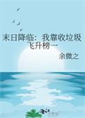末日降临我能召唤