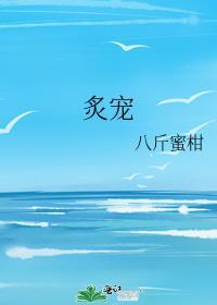 短剧失控炙宠