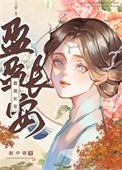 盈盈长安男主宋长晏