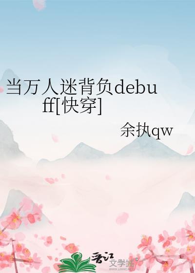 当万人迷遇上万人迷免费阅读
