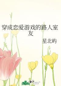 穿成恋爱游戏的大boss