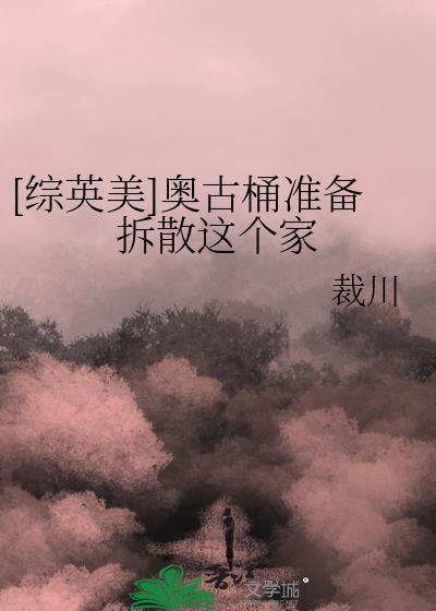 奥古dc