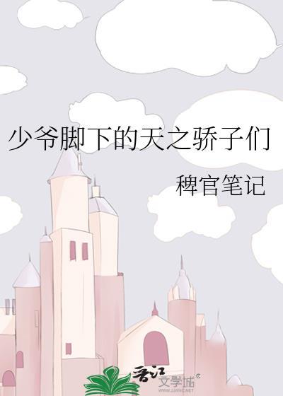 少爷的脚垫