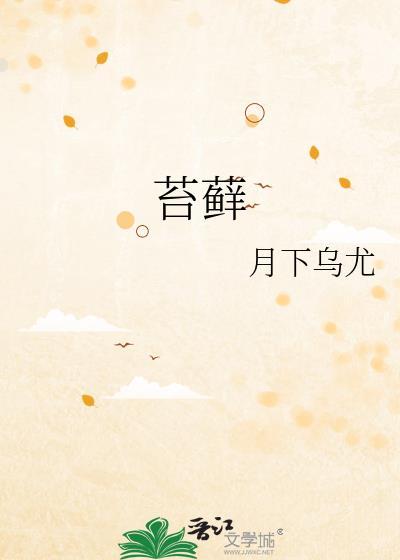苔藓绿