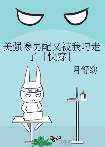 美强惨男配们的小人鱼
