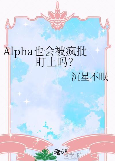 alphaq