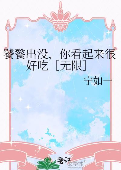 我要看饕餮的照片