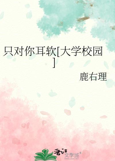 只对你h