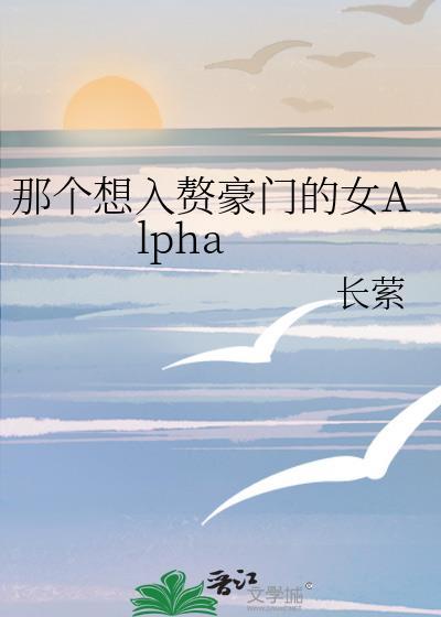 想嫁入豪门的是我