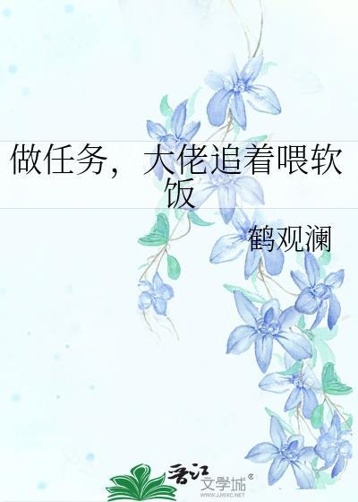 大佬求我做任务