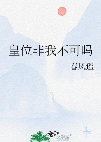 非我不可时代少年团舞台