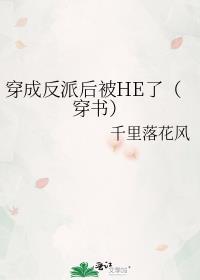 穿书把主角攻压了