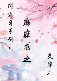 寤寐求之解释